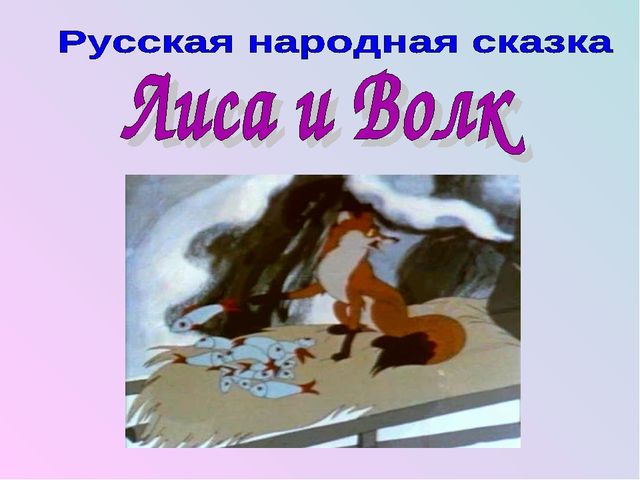 Фестиваль сказочных героев. Презентация по речевому развитию