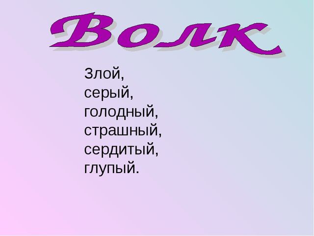 Фестиваль сказочных героев. Презентация по речевому развитию