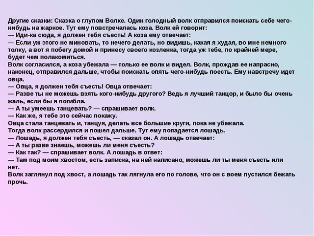 Фестиваль сказочных героев. Презентация по речевому развитию