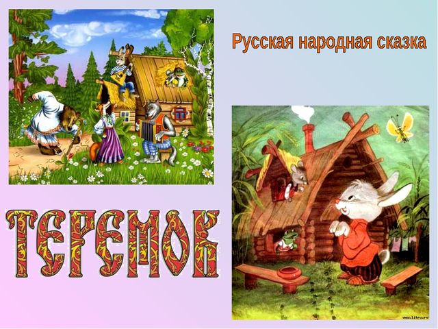 Фестиваль сказочных героев. Презентация по речевому развитию