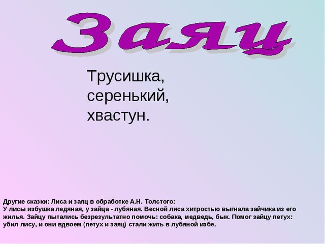Фестиваль сказочных героев. Презентация по речевому развитию
