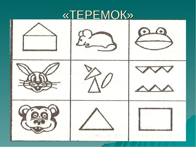 Учимся по сказке. Развитие мышления с помощью мнемотехники