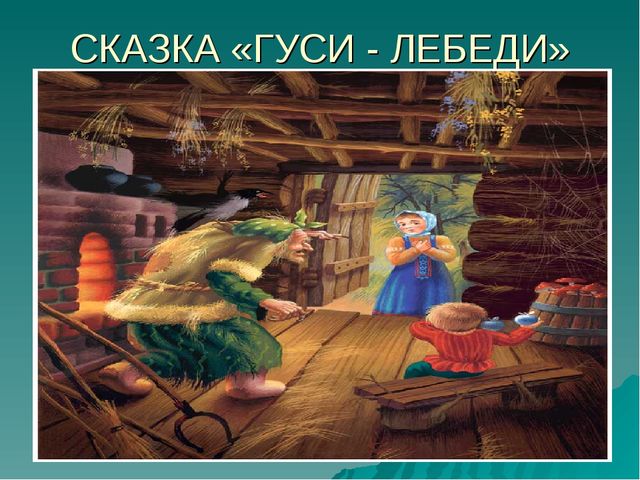 Учимся по сказке. Развитие мышления с помощью мнемотехники