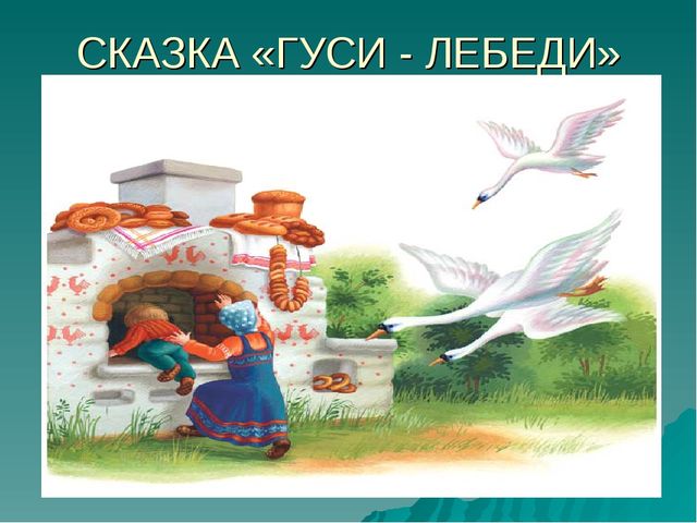 Учимся по сказке. Развитие мышления с помощью мнемотехники