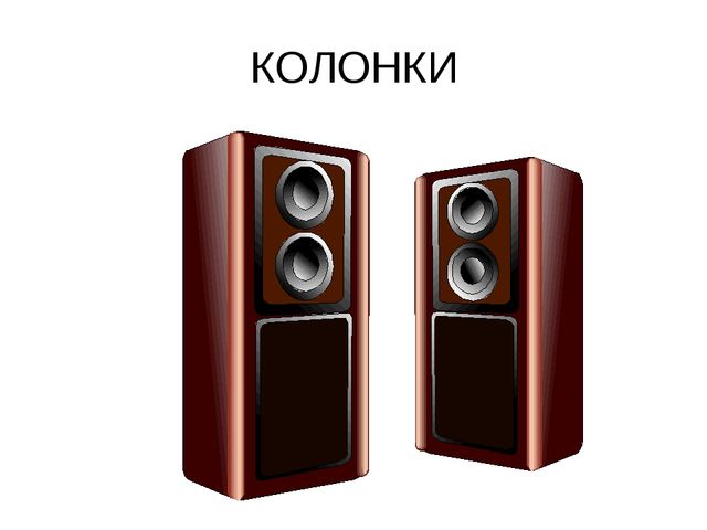Предметы в доме. Презентация для детей
