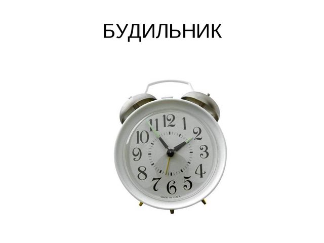 Предметы в доме. Презентация для детей