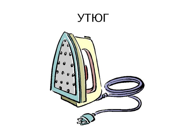 Предметы в доме. Презентация для детей