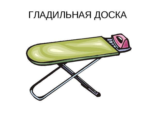 Предметы в доме. Презентация для детей
