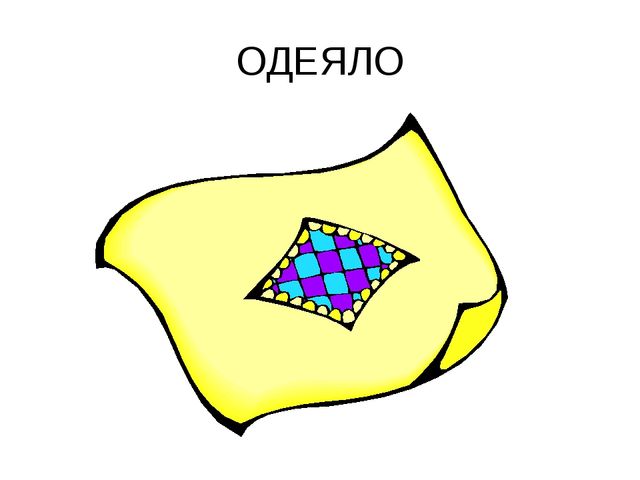 Предметы в доме. Презентация для детей