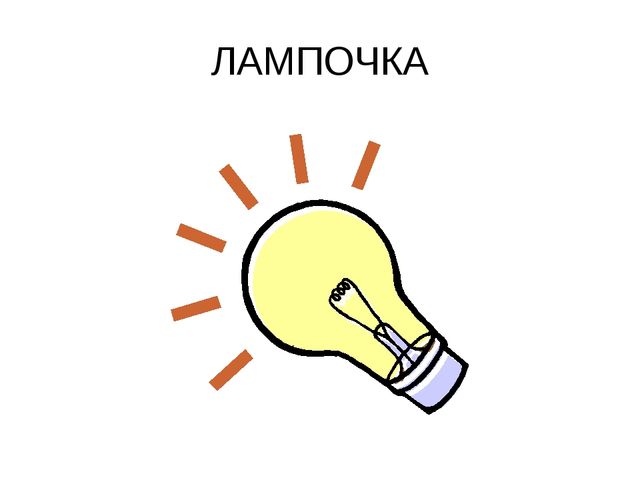 Предметы в доме. Презентация для детей