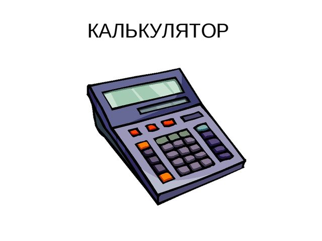 Предметы в доме. Презентация для детей