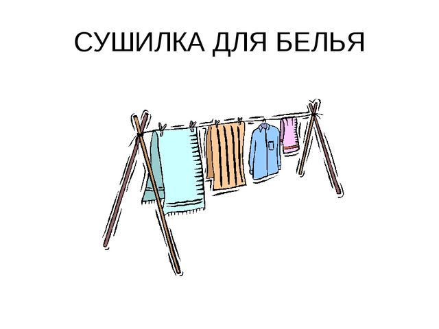 Предметы в доме. Презентация для детей