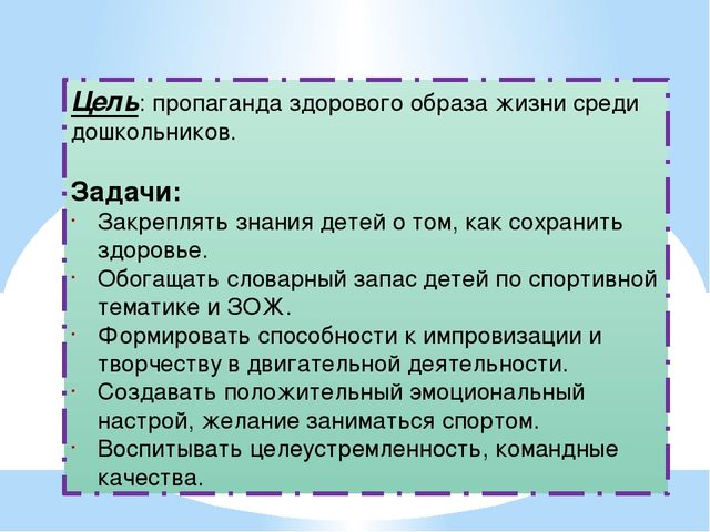 Презентация к викторине. Путешествие в страну Здоровячков