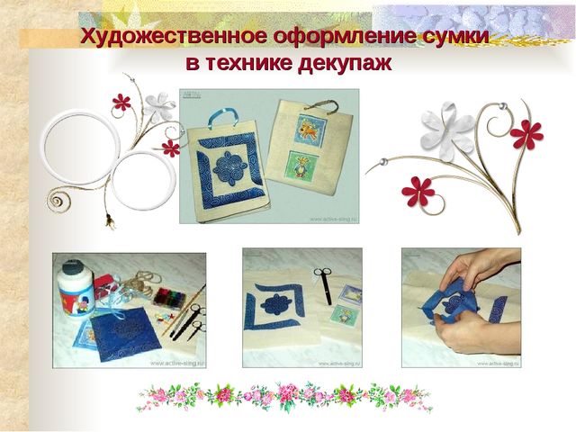 Мастер- класс. Декупаж