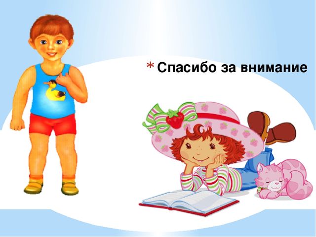 Презентация. Тело человека