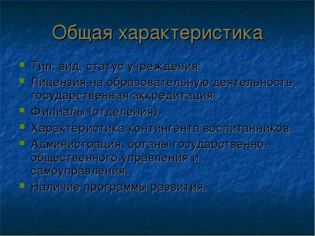 Подготовка публичного доклада ДОУ