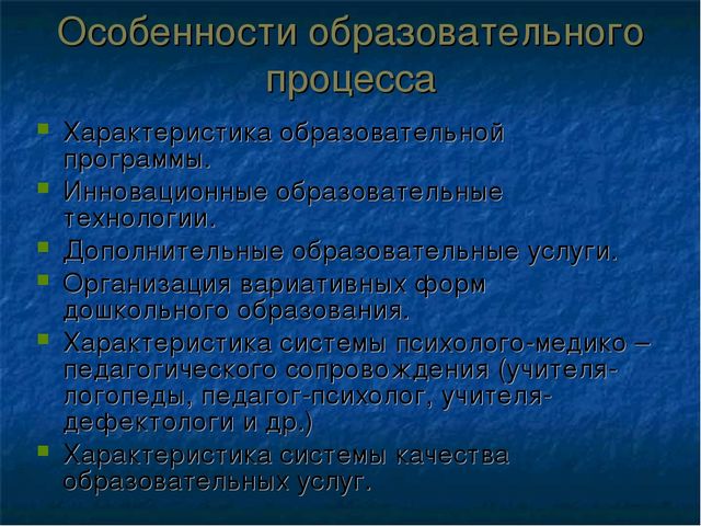 Подготовка публичного доклада ДОУ