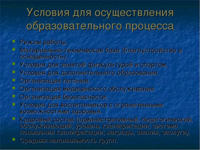 Подготовка публичного доклада ДОУ