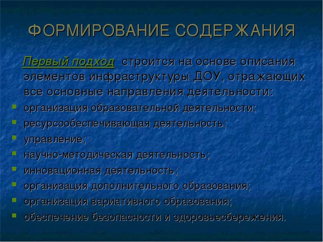 Подготовка публичного доклада ДОУ