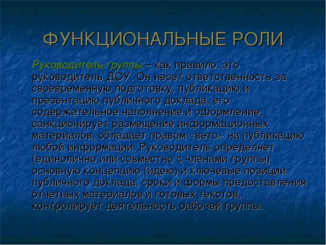 Подготовка публичного доклада ДОУ
