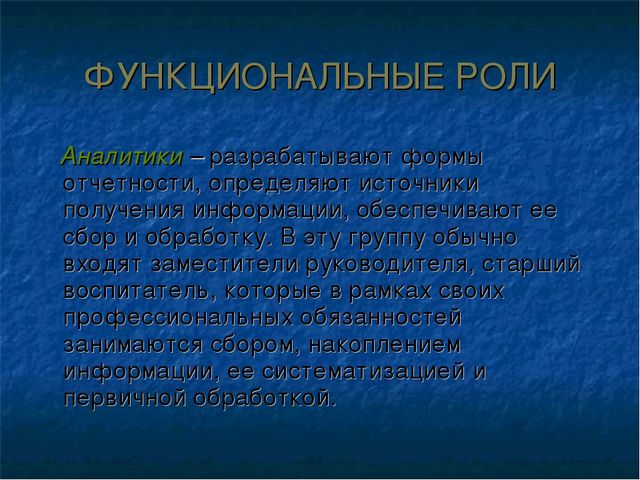 Подготовка публичного доклада ДОУ