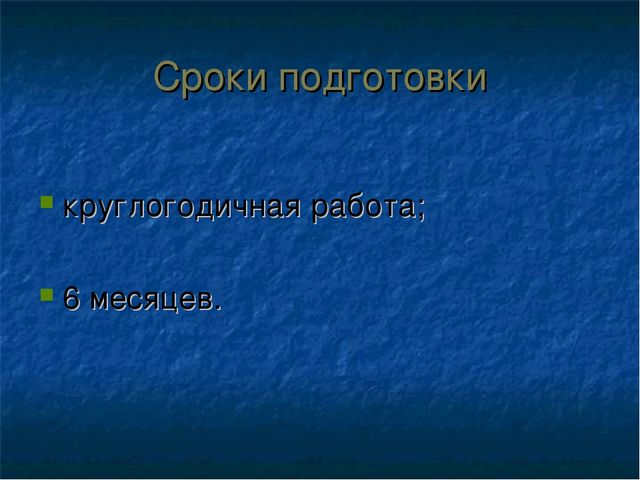 Подготовка публичного доклада ДОУ