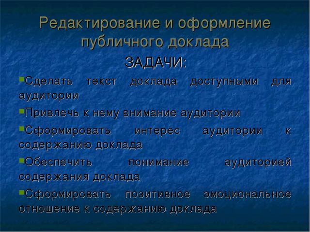 Подготовка публичного доклада ДОУ