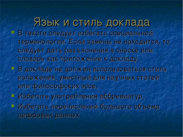 Подготовка публичного доклада ДОУ