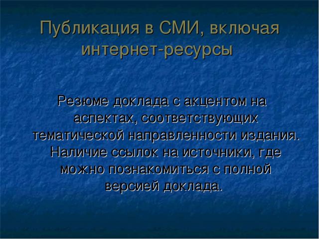 Подготовка публичного доклада ДОУ