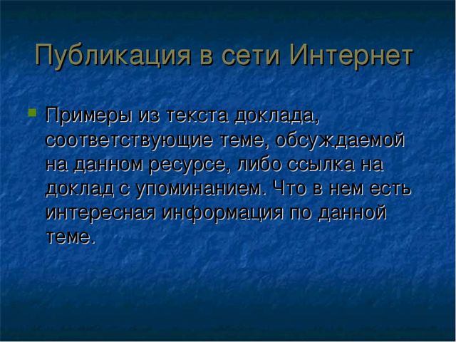 Подготовка публичного доклада ДОУ