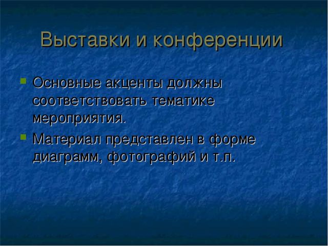 Подготовка публичного доклада ДОУ