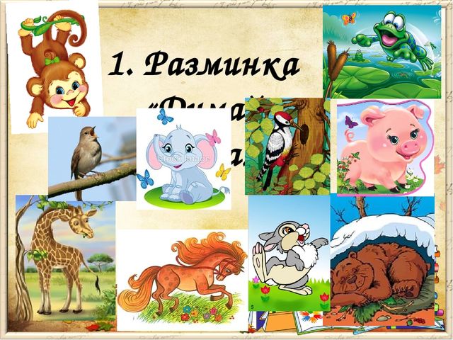 Презентация к занятию «Книга живёт на экране»