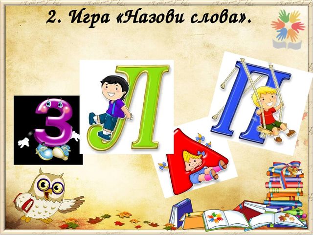 Презентация к занятию «Книга живёт на экране»