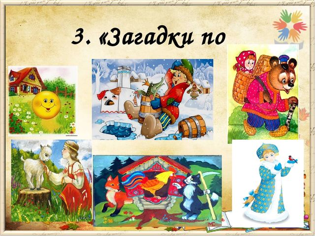 Презентация к занятию «Книга живёт на экране»
