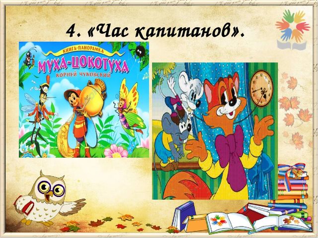 Презентация к занятию «Книга живёт на экране»