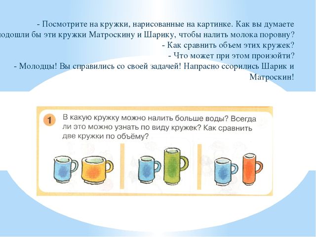 Какой из чайников можно налить больше воды см рисунок ответ обоснуйте ответ