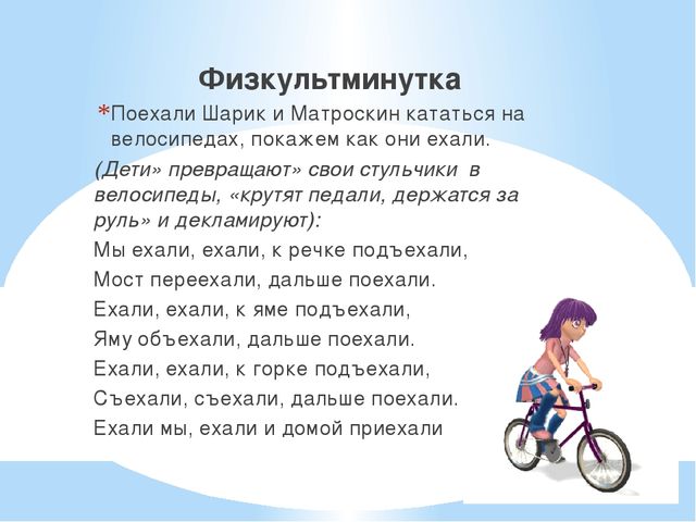 Объем. Сравнение по объёму. Занятие для детей 6-7 лет