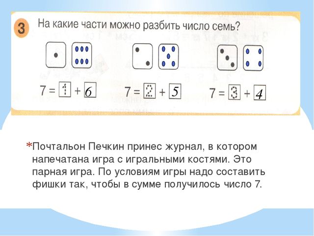 Объем. Сравнение по объёму. Занятие для детей 6-7 лет