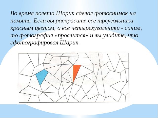 Объем. Сравнение по объёму. Занятие для детей 6-7 лет