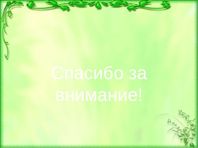 Окружающий мир и способы его познания детьми дошкольного возраста