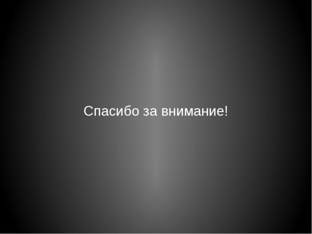 Модель здоровьесбережения в образовательной среде
