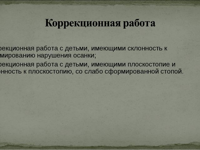 Современные здоровье сберегающие технологии в образовательном процессе ДОУ