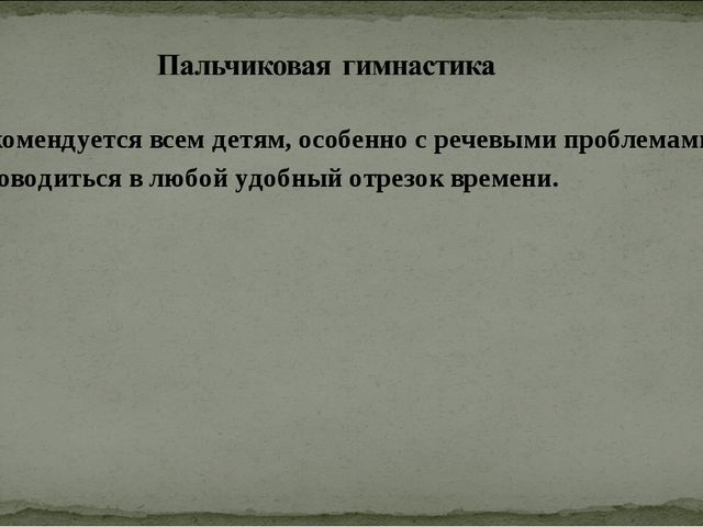 Современные здоровье сберегающие технологии в образовательном процессе ДОУ