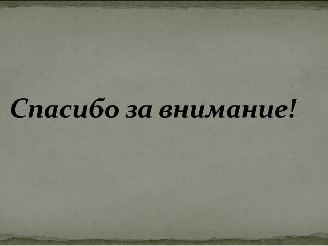 Современные здоровье сберегающие технологии в образовательном процессе ДОУ