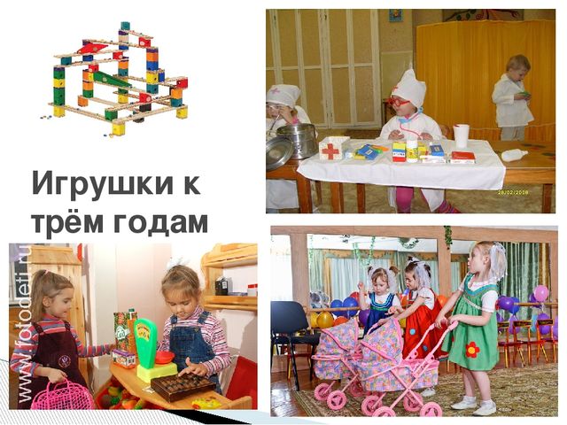 Игрушка и ее роль в игре