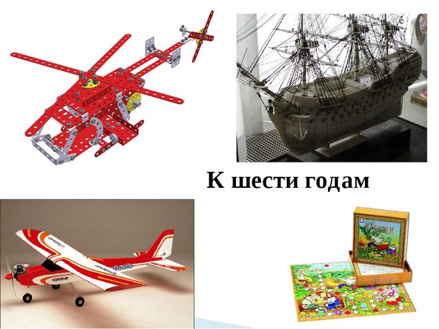 Игрушка и ее роль в игре