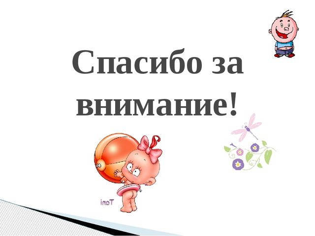 Игрушка и ее роль в игре