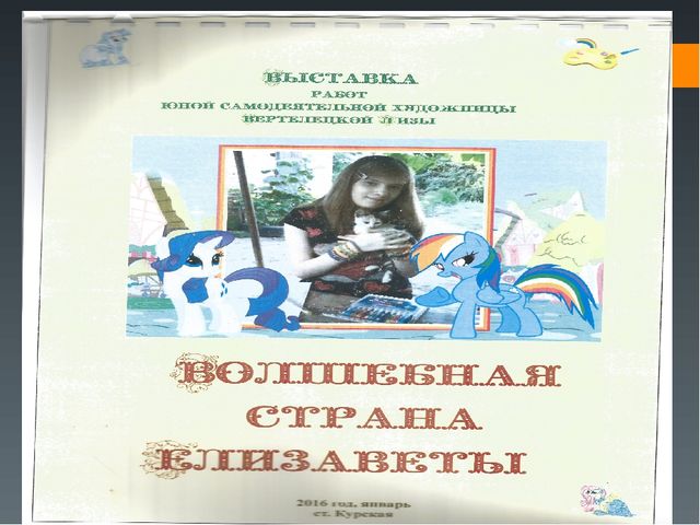 Особенные люди. Презентация (подготовительная группа)