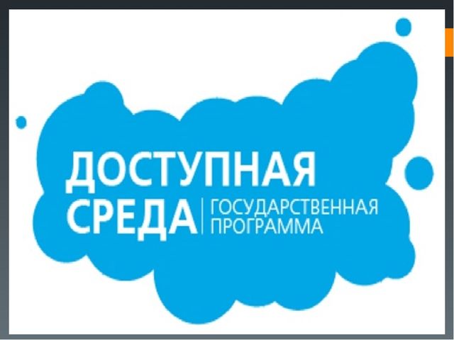 Особенные люди. Презентация (подготовительная группа)