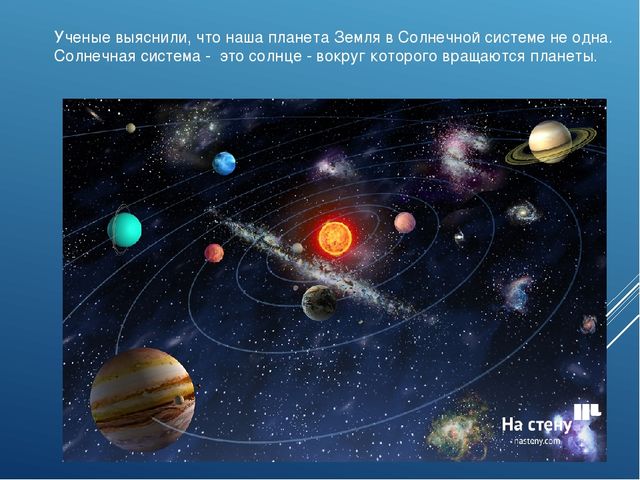 Конспект открытого занятия в старшей группе «Большое космическое путешествие»
